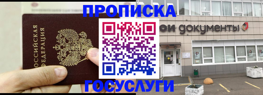 пропишу в квартире в Медвежьегорске