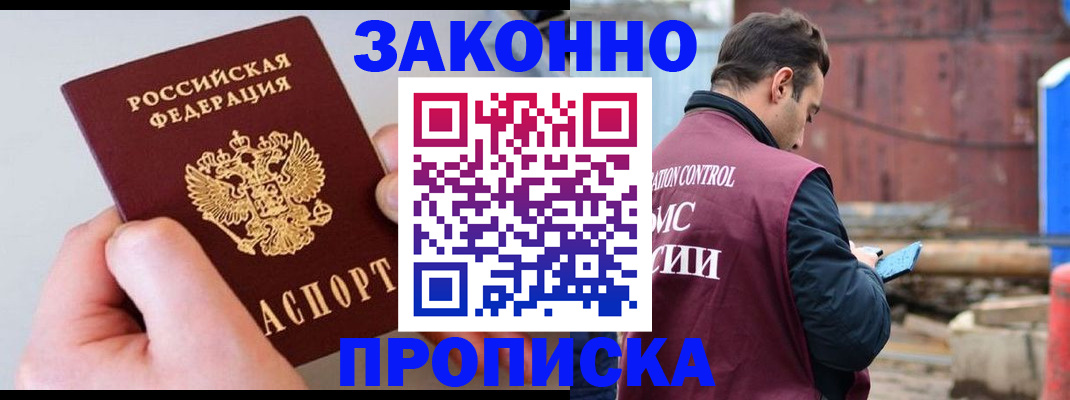 миграционный учет в Медвежьегорске