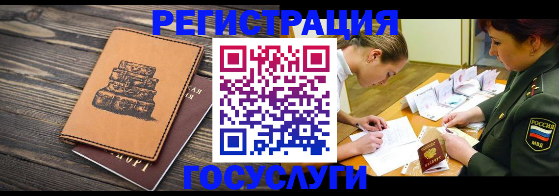 миграционный учет в Медвежьегорске